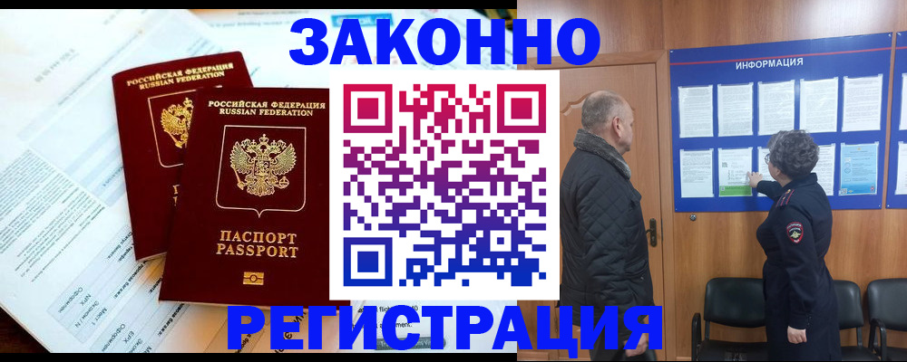 временная регистрация адрес в Октябрьске