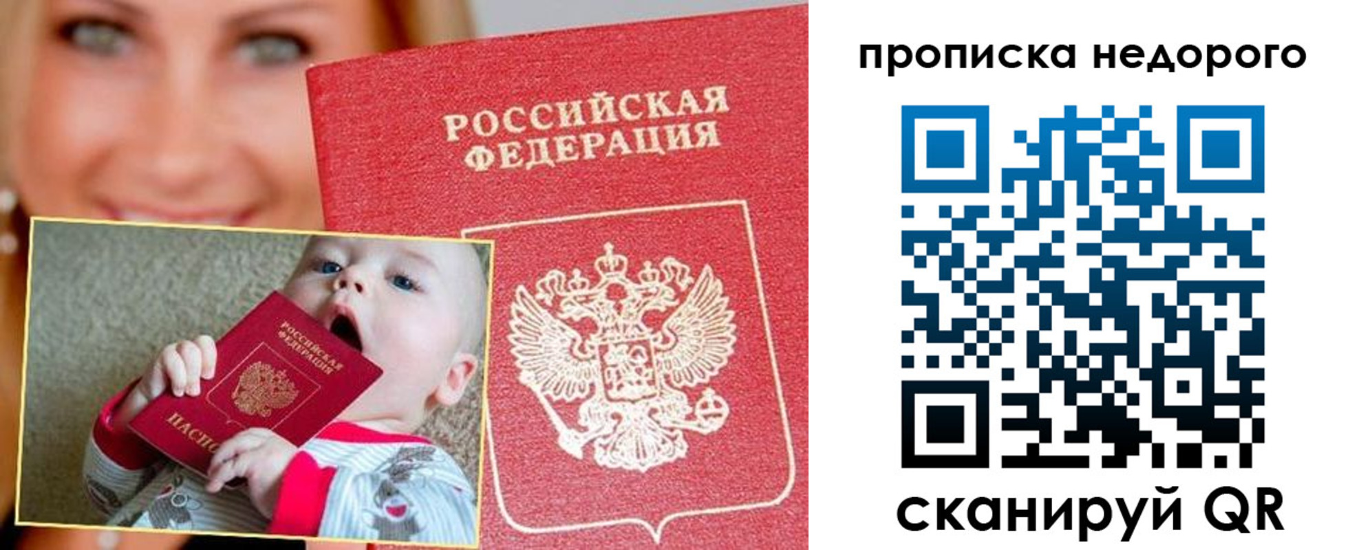временная регистрация в квартире в Октябрьске