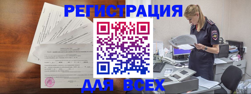 временная регистрация купить в Октябрьске