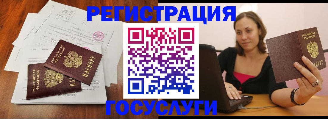 прописка паспорт в Октябрьске