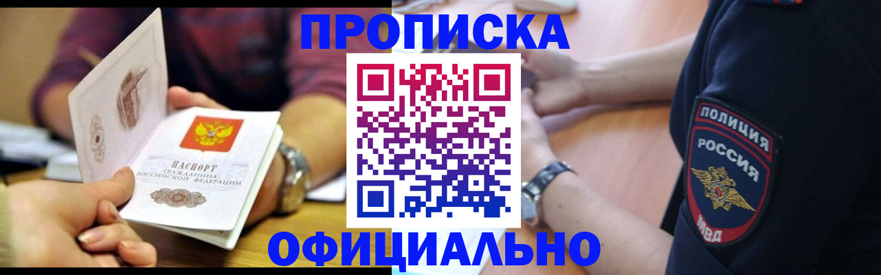 прописка иностранных граждан в Октябрьске