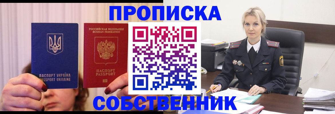 временная регистрация недорого в Октябрьске