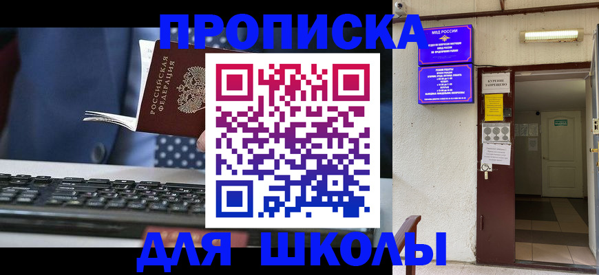 временная регистрация в Октябрьске