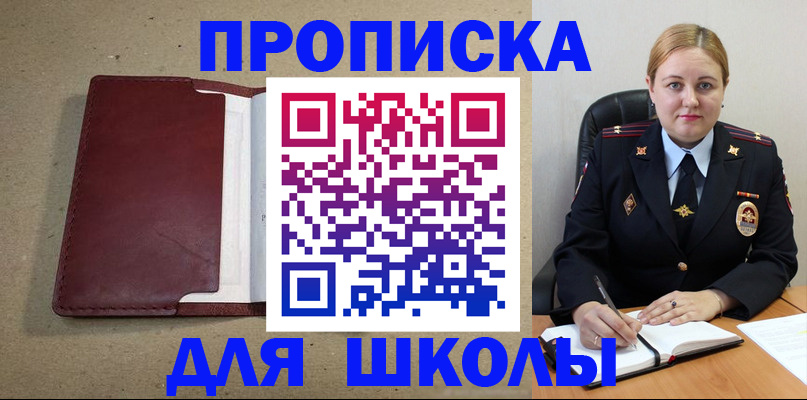 временная регистрация надежно в Октябрьске
